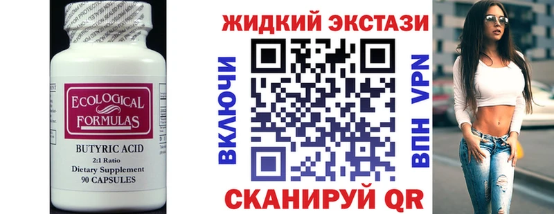купить наркоту  Балтийск  кракен ТОР  БУТИРАТ бутик 