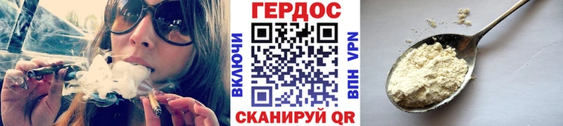 ГЕРОИН хмурый  Балтийск 