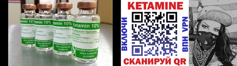 Кетамин ketamine  даркнет телеграм  Балтийск 