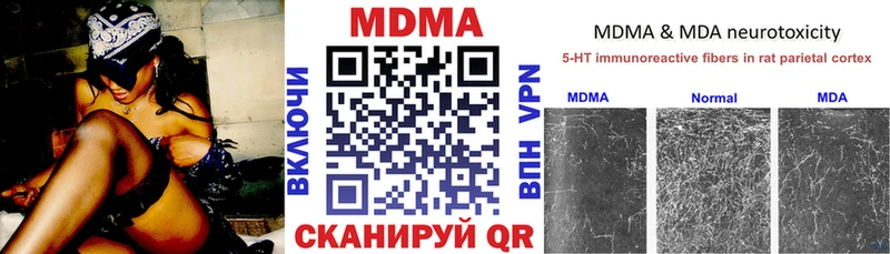купить наркотик  Балтийск  МДМА кристаллы 