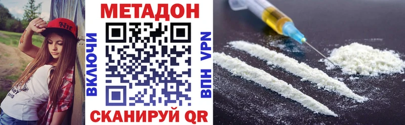 наркошоп  Балтийск  Метадон VHQ 