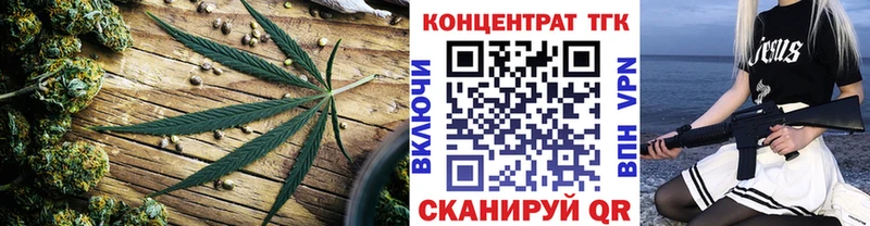 ТГК гашишное масло Балтийск